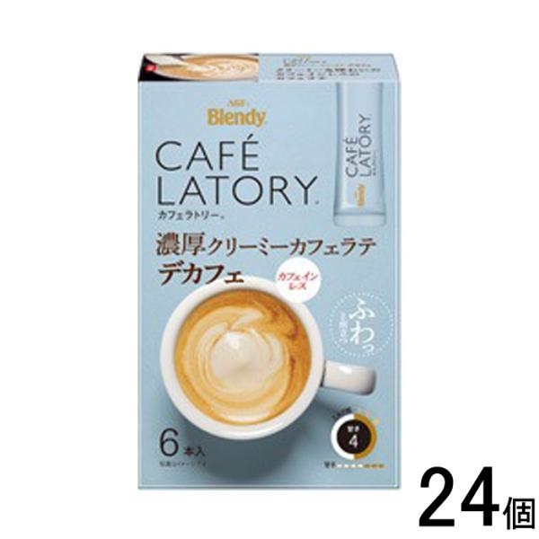 AGF ブレンディ カフェラトリー スティック 濃厚クリーミーカフェラテ デカフェ 6本入×24個 ...