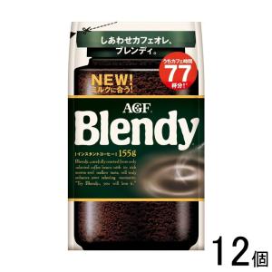インスタントコーヒー ブレンディ 袋 詰め替え 155g 12個セット Blendy AGF ブレンディ 155g袋×12袋入｜ 送料別 : 味園サポート