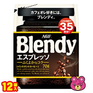 AGF ブレンディ エスプレッソ 袋 70g×12袋入 Blendy ／食品