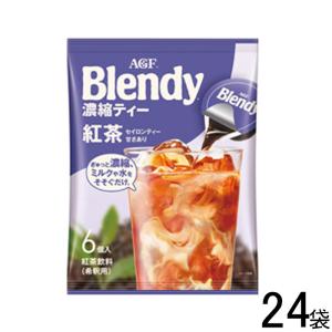 AGF ブレンディ ポーション 濃縮ティー紅茶 6個入×12袋×2ケース：合計24袋 Blendy ／食品｜09shop