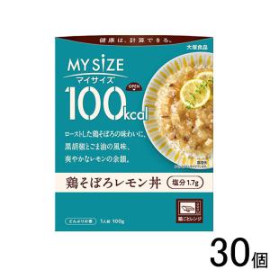 大塚食品 100kcalマイサイズ 鶏そぼろレモン丼 100g×30個入 レトルト／食品の商品画像