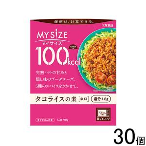 大塚食品 100kcalマイサイズ タコライスの素 90g×30個入 レトルト／食品の商品画像