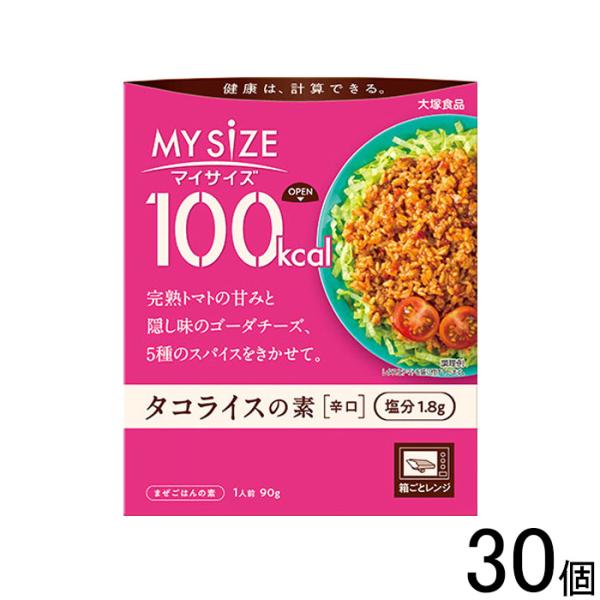 大塚食品 100kcalマイサイズ タコライスの素 90g×30個入 レトルト ／食品