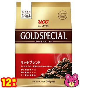 UCC ゴールドスペシャル リッチブレンド 280g×12袋入 レギュラーコーヒー 粉 ／食品