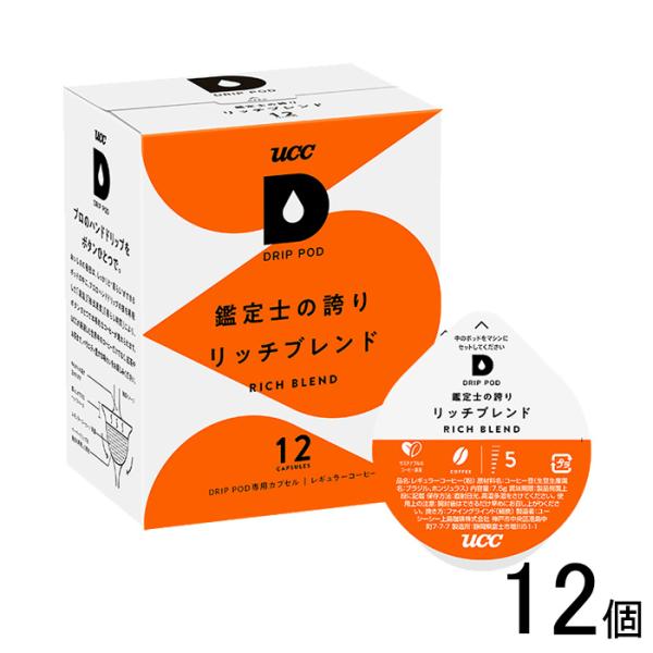 UCC DRIP POD 鑑定士の誇り リッチブレンド (7.5g×12杯分)×12個 ドリップポッ...