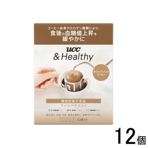 12個／ UCC UCC&Healthy マイルドテイスト ワンドリップコーヒー 4杯×12個 カフェインレス ／機能性表示食品：届出番号H1031