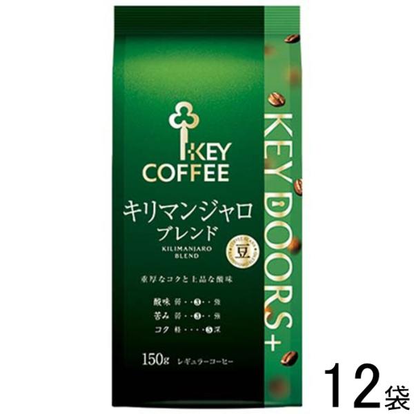 キーコーヒー KEY DOORS+ キリマンジャロブレンド LP 150g×12袋