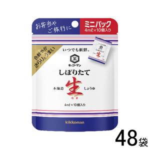 キッコーマン いつでも新鮮 しぼりたて生しょうゆ スタンディングパウチ 4ml×10個入×48袋 醤油／食品の商品画像