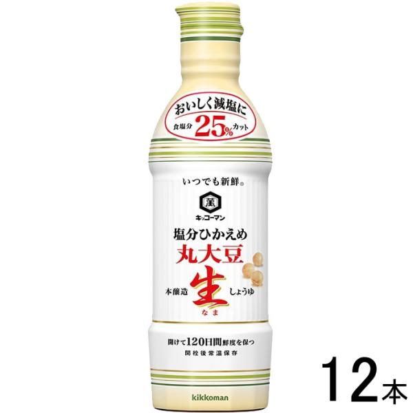 キッコーマン いつでも新鮮 塩分ひかえめ丸大豆生しょうゆ 450ml×12本入 醤油 ／食品