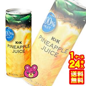 K＆K国分 100%ストレートパインジュース 缶 250ml×24本入 パイナップル ／飲料