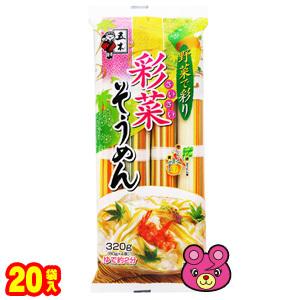 五木食品 彩菜そうめん 320g×20袋入 /食品 : オーナイン 五木食品 彩菜そうめん 320g×20袋入 /食品 : オーナイン