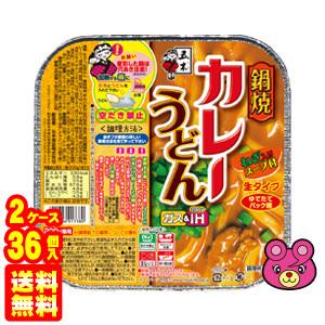 五木食品 鍋焼カレーうどん 220g×18個入×2ケース：合計36個 鍋焼き ／食品