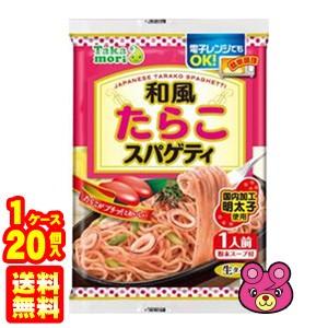 五木食品 タカモリ 和風たらこ スパゲティ 156g×20個入 たかもり  高森 ／食品｜09shop