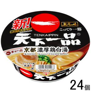 サンヨー食品 名店の味 天下一品 京都濃厚鶏白湯 135g×12個入×2ケース：合計24個 ／食品