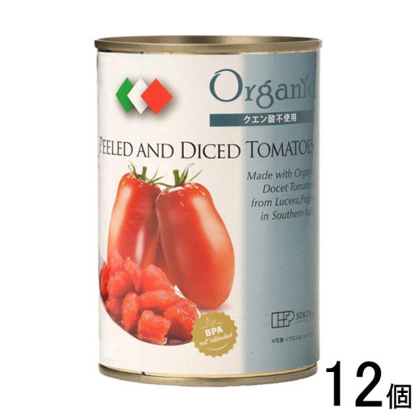 創健社 有機ダイストマト缶 400g×6個入×2ケース：合計12個 ／食品