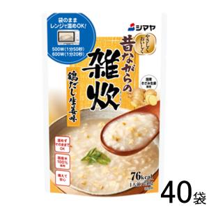 40袋／ シマヤ 昔ながらの雑炊 鶏だし生姜味 230g×40袋入 ／食品｜09shop