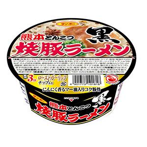 サンポー食品 焼豚ラーメン黒 熊本とんこつ 85g×12個入 ／食品