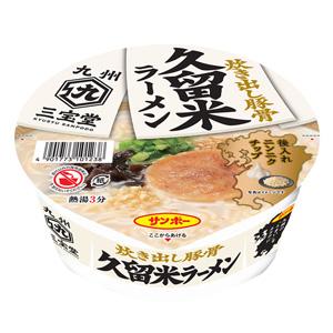サンポー食品 九州三宝堂 久留米ラーメン 87g×12個入 カップめん ／食品