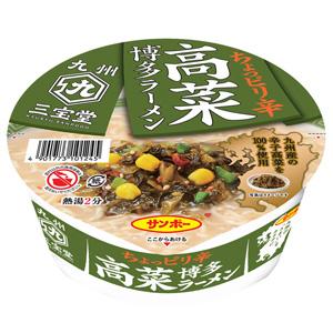 サンポー食品 九州三宝堂 高菜博多ラーメン 97g×12個入 カップめん ／食品