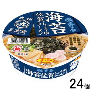 サンポー食品 九州三宝堂 海苔佐賀しょうゆラーメン 74g×12個入×2ケース：合計24個 カップめ...