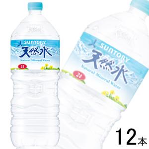 サントリー 天然水 阿蘇または奥大山の天然水 PET 2L×6本入×2ケース：合計12本 軟水 2000ml ／飲料｜09shop