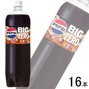 サントリー ペプシ 生 BIG ZERO PET 1.5L×8本入×2ケース：合計16本 ビッグ ゼロ 1500ml ／飲料｜09shop