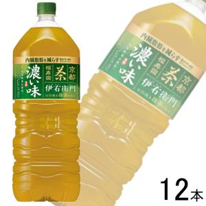 伊右衛門（サントリー） サントリー 緑茶 伊右衛門 濃い味 PET 2L×6本