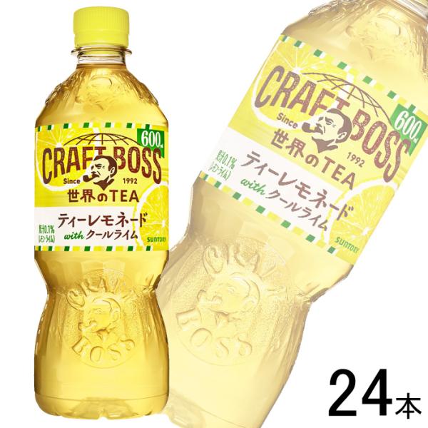 1ケース／ サントリー 世界のTEA ティーレモネードwithクールライム PET 600ml×24...