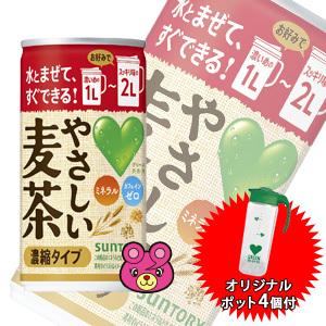 訳あり 4パック ケース オリジナルポット4個 景品2個付 サントリー グリーンダカラ やさしい麦茶 濃縮タイプ 缶 180g 6本入 4 合計24本 賞味期限22 1 31 A100 オーナインショップ ヤフー店 通販 Yahoo ショッピング