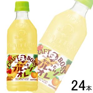 【終】1ケース／ サントリー クラフトボス ぎゅっとフルーツオレ PET 500ml×24本 BOSS