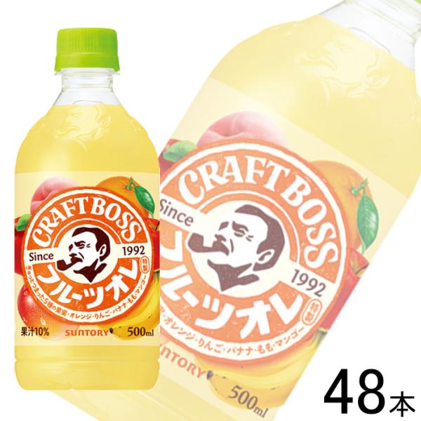 サントリー BOSS クラフトボス フルーツオレ PET 500ml×24本入×2ケース：合計48本...