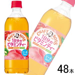 サントリー BOSS クラフトボス 1日分のビタミンティー PET 600ml×24本入×2ケース：合計48本 ボス ／飲料｜09shop