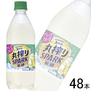 サントリー天然水 送料無料 サントリー 天然水 丸搾りSPARK 無糖 