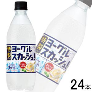 サントリー天然水特製ヨーグルスカッシュ ( 500ml×24本 )/ サントリー
