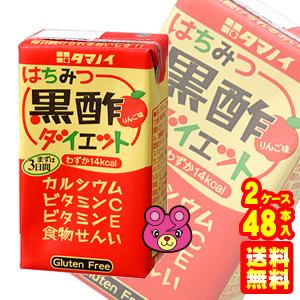 タマノイ酢 はちみつ黒酢ダイエット 紙パック 125ml×24本入×2ケース：合計48本入 ／飲料