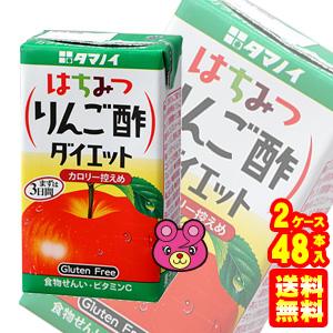 タマノイ酢 はちみつりんご酢ダイエット 紙パック 125ml×24本入×2ケース：合計48本入