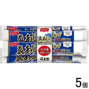 ニッスイ 真あじの旨味ソーセージ 4本入×5個 ／食品｜09shop