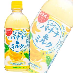 サンガリア まろやか バナナ＆ミルク ( 500ml*24本入 )/ : 爽快