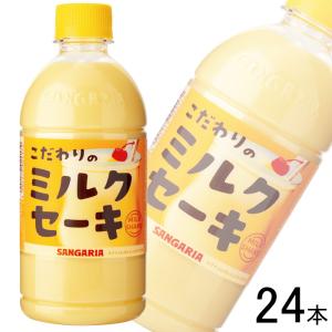 サンガリア（SANGARIA） とろけるおいしさ クッキークリーム&ミルク