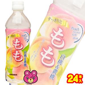 サンガリア すっきりともも PET 500ml×24本入 ／飲料｜09shop