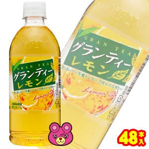 サンガリア グランティーレモン PET 500ml×24本入×2ケース：合計48本 ／飲料