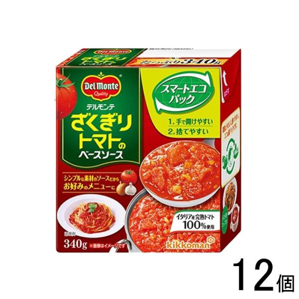 キッコーマン デルモンテ ざくぎりトマトのベースソース 紙パック340g×12個入／食品