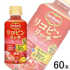 キッコーマン デルモンテ リコピンリッチ フルーティー PET 200ml×30本入×2ケース：合計60本 ／飲料｜09shop