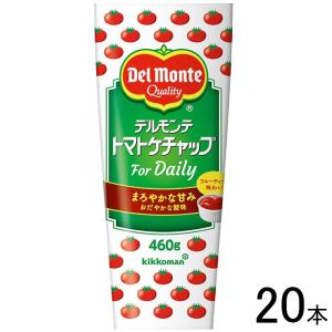 キッコーマン デルモンテ トマトケチャップ For Daily 460g×20本入／食品の商品画像