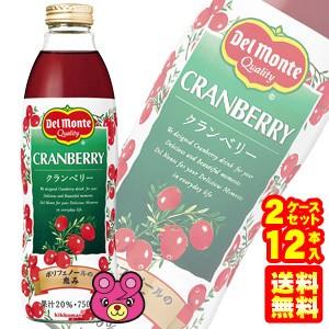 デルモンテ クランベリー ジュース 20% 瓶 750ml×6本入 ／飲料 : オー