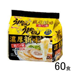 ハウス食品 うまかっちゃん 濃厚新味 5食入×6個入:合計30食入 細