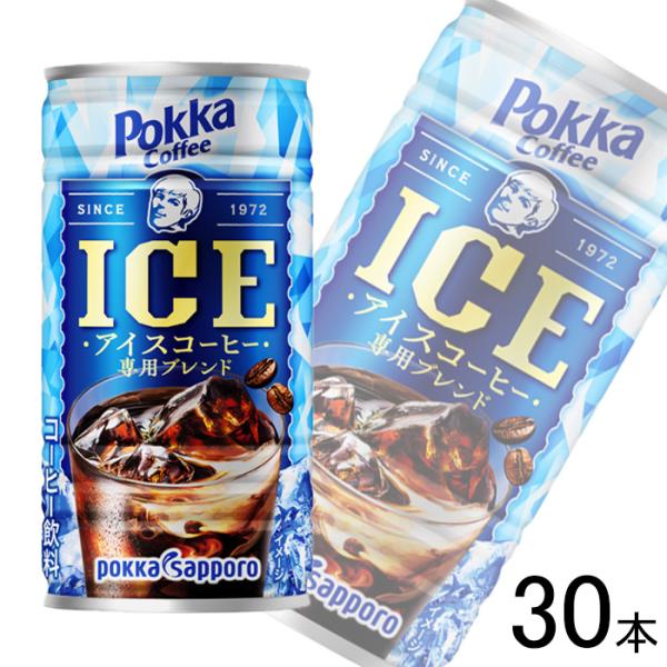 ポッカサッポロ ポッカコーヒー アイス 缶 185g×30本入 ／飲料