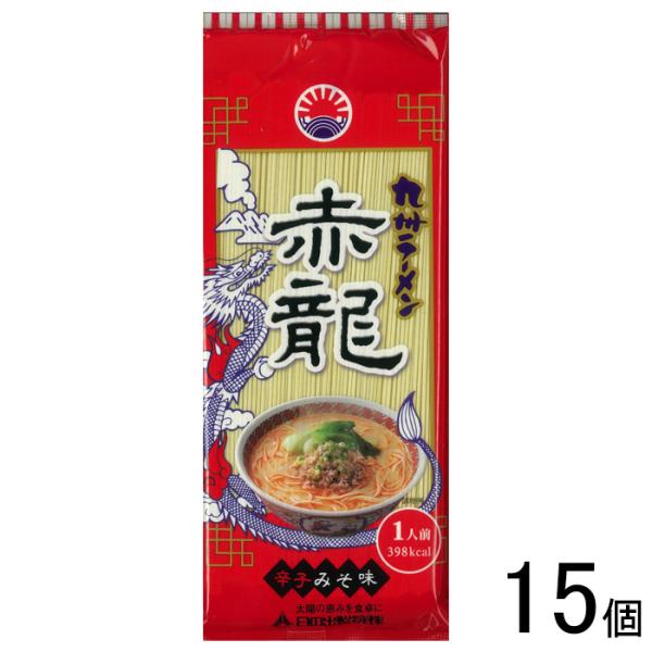 日の出製粉 赤龍ラーメン 辛子みそ味 125g×15個