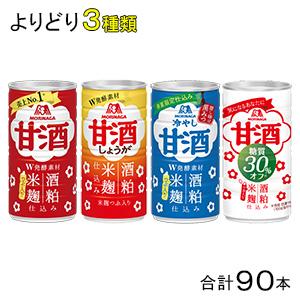 森永製菓 甘酒 缶 各種 30本入×よりどり3種類：合計90本 ／飲料