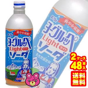 南日本酪農協同 デーリィ ヨーグルッペライトソーダ ボトル缶 490ml×24本入×2ケース：合計4...